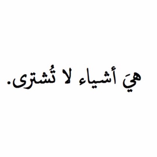 Telegram profile photo for ❤️زوجيات❤️ وأشياء لا تُشترى🤗