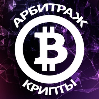 Telegram profile photo for BigBTC.store Арбитраж Криптовалюты