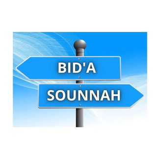 Telegram profile photo for Sounnah ou bidعa (innovation)❓