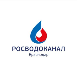 Telegram profile photo for Росводоканал Краснодар