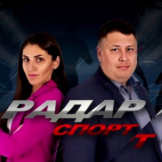 Telegram profile photo for Радар Спорт