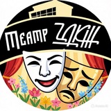 Telegram profile photo for Любительский театр ЦДКЖ