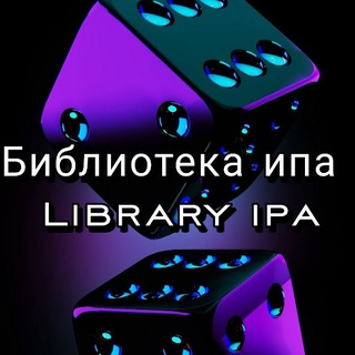 Telegram profile photo for Библиотека ипа | Library ipa