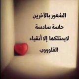 Telegram profile photo for كلام يطيب القلب