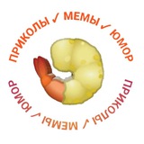 Telegram profile photo for КРЕВЕТКА 🍤