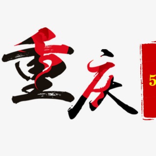 Telegram profile photo for 重庆三宫六院