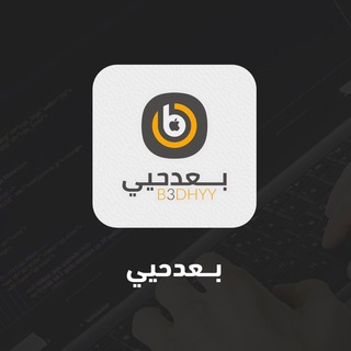 Telegram profile photo for شروحات | B3 Store
