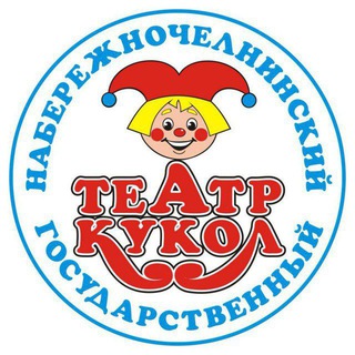 Telegram profile photo for Набережночелнинский государственный театр кукол🎭
