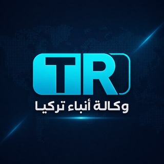 Telegram profile photo for وكالة أنباء تركيا