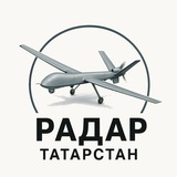 Telegram profile photo for Радар БПЛА | Татарстан