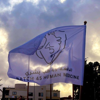 Telegram profile photo for MEDICINE WITH DR. بوبكر الذيب