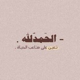 Telegram profile photo for القرآن الكريم ♡.