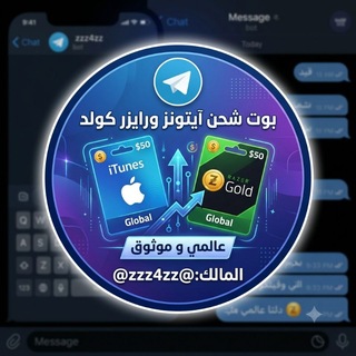 Telegram profile photo for ايتونز امريكي | iTunes