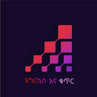 Telegram profile photo for ⚽ቁጥር