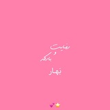 Telegram profile photo for رضایت و بارکد🫐🌧