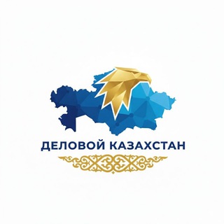 Telegram profile photo for Деловой Казахстан