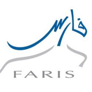Telegram profile photo for عن برنامج فارس والاجازات