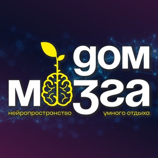 Telegram profile photo for 🎭 Дом Мозга | Краснодар