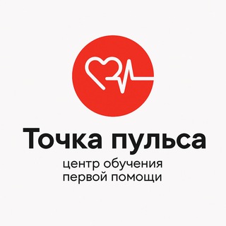 Telegram profile photo for Точка пульса🏥