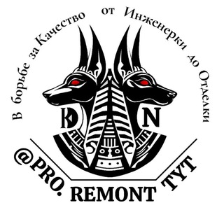 Telegram profile photo for @PRO.REMONTTYT🏢🏘📢