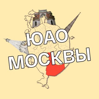 Telegram profile photo for ЮАО Москвы