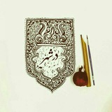 Telegram profile photo for اخبار شهر