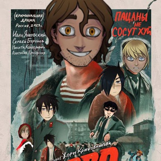 Telegram profile photo for БТД ( Парень до гроба ) ⚰️