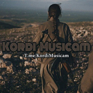 Telegram profile photo for کوردی موزیکام | Kordi Musicam