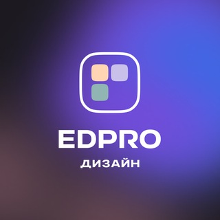 Telegram profile photo for Академия EDPRO: факультет Дизайна