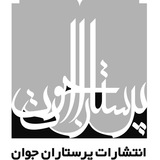 Telegram profile photo for کانال انتشارات پرستاران جوان