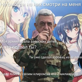 Telegram profile photo for Армия Сержа Саргсяна