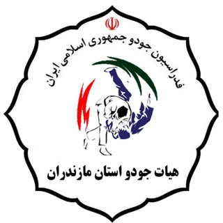 Telegram profile photo for هیات جودو استان مازندران