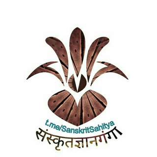 Telegram profile photo for संस्कृतज्ञानगंगा Sanskrit books