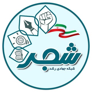 Telegram profile photo for شجر