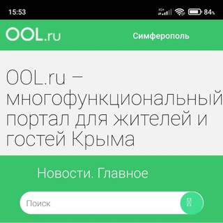 Telegram profile photo for OOL.ru | Городской Портал Крыма