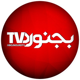 Telegram profile photo for بجنورد تے وے
