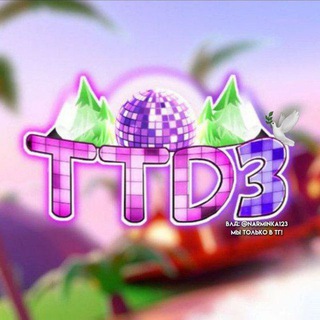 Telegram profile photo for Танцы | TTD3🕊