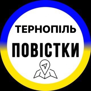 Telegram profile photo for Повістки Тернопіль / Погода Тернопіль / Солідарний друг Тернопіль / Ферма Ternopil