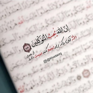 Telegram profile photo for کانال اعتمادمون♥️