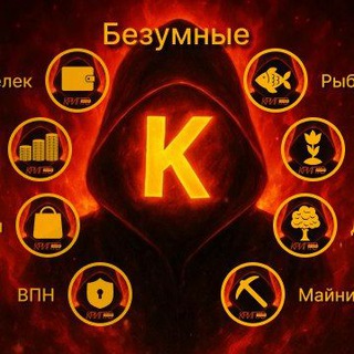 Telegram profile photo for Безумный Мир - Криптобезумие
