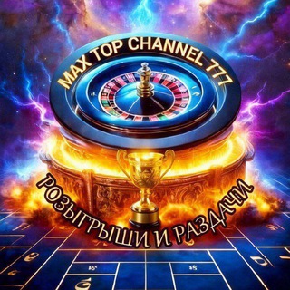 Telegram profile photo for Top kanal Maks777