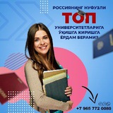 Telegram profile photo for UNIVERSITET RUSSIA
