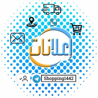 Telegram profile photo for ✨ إعلاناتكم ✨