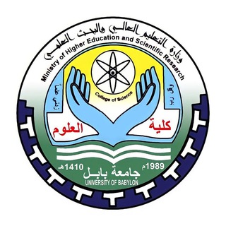 Telegram profile photo for تجمع كلية العلوم جامعة بابل