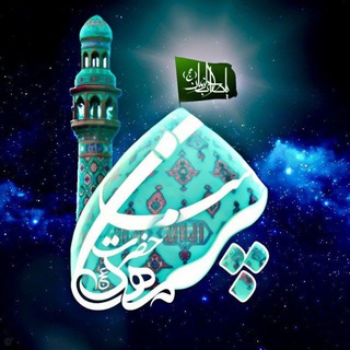 Telegram profile photo for ^کانال پرسـمـان^