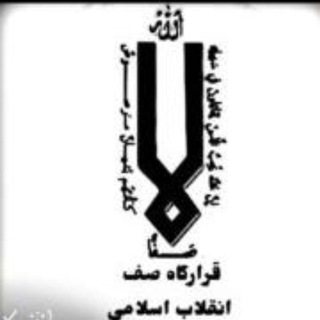 Telegram profile photo for 🇮🇷 #قرارگاه_صف