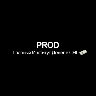 Telegram profile photo for ВХОД В PROD