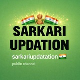 Telegram profile photo for sarkariupdatation🇮🇳