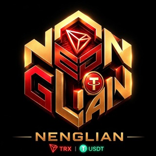 Telegram group profile photo for 【能链】 @NengLian|🔋能量租赁|♻️TRX闪兑