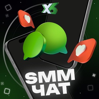 Telegram group profile photo for SMM-ЧАТ | Telegram • Instagram • VK